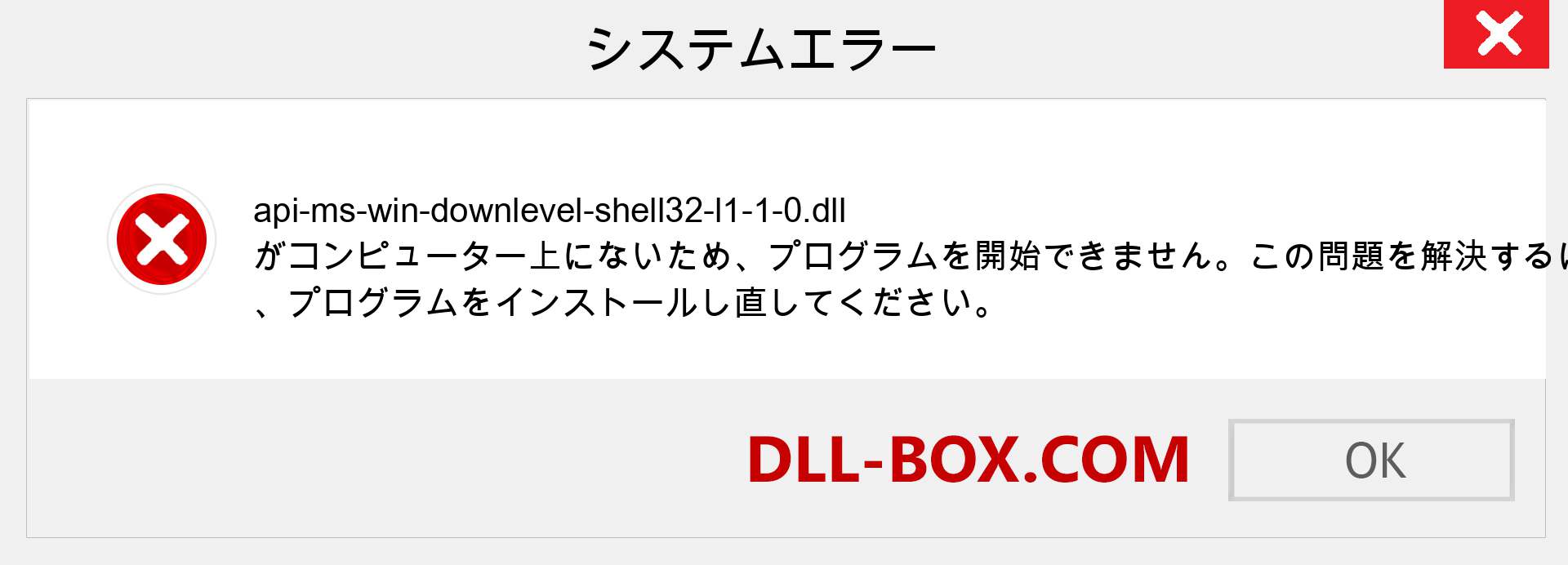 api-ms-win-downlevel-shell32-l1-1-0.dllファイルがありませんか？ Windows 7、8、10用にダウンロード-Windows、写真、画像でapi-ms-win-downlevel-shell32-l1-1-0dllの欠落エラーを修正